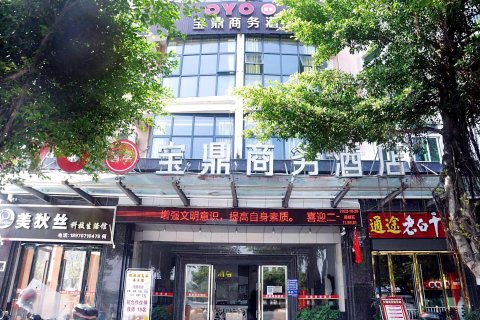 定南宝鼎商务大酒店