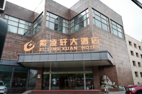 上海紫凌轩大酒店