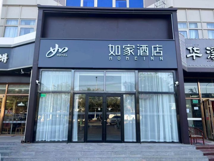 如家酒店·neo(北京丰台火车站丰台南路地铁站店)