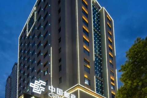 安康四季酒店(金州南路邮政店)