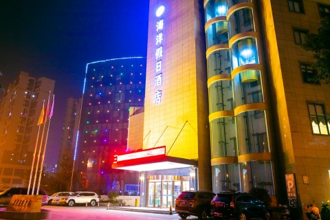 海洋假日酒店(遂宁大英死海景区店)