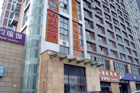 连云港好朋友旅馆