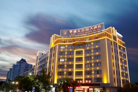 季遇天台山大酒店