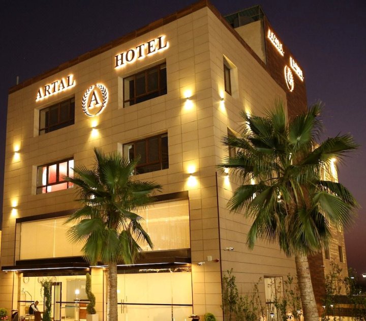 阿塔尔酒店(Artal Hotel)