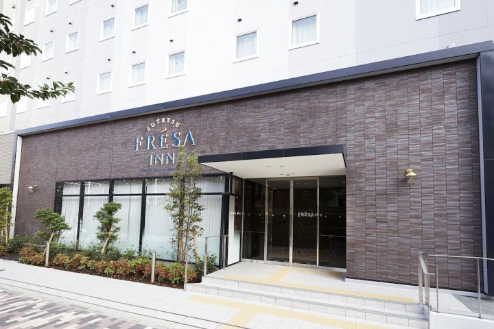 相铁Fresa Inn横滨站东口酒店(Sotetsu Fresa Inn Yokohama-Higashiguchi)