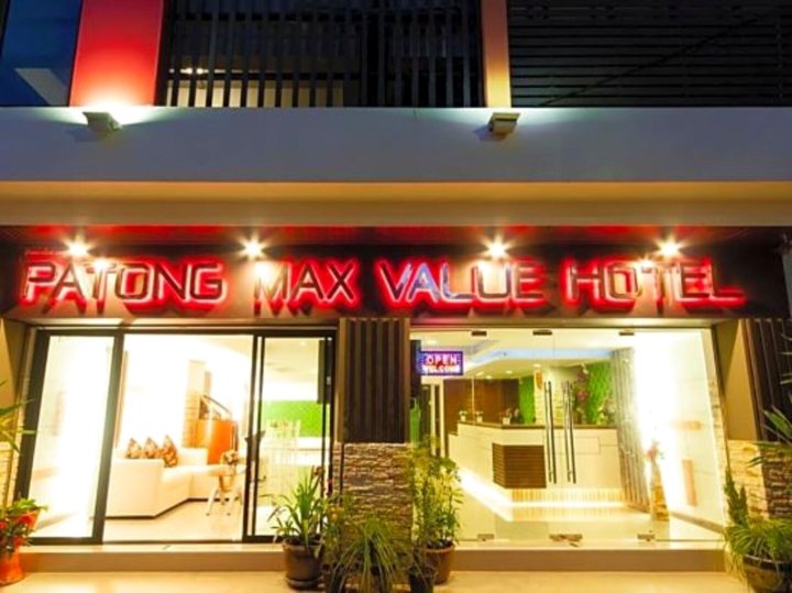 巴东优价酒店(Patong Max Value Hotel)