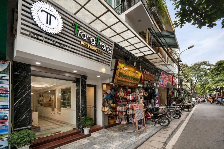 董里董里精品酒店(Trang Trang Boutique Hotel)