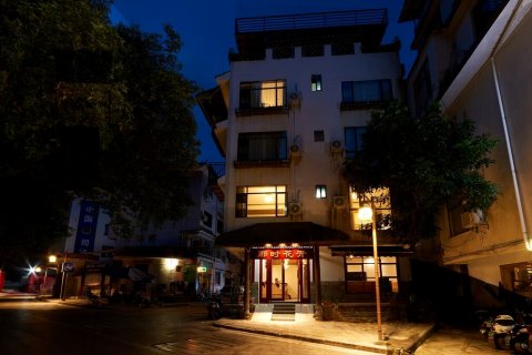 那时花开民宿（阳朔西街店）