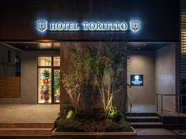 博多祗园托里菲托酒店(Hotel Torifito Hakata Gion)