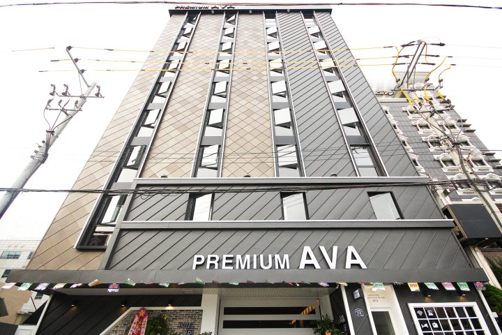 阿瓦高级酒店(Premium Ava Hotel)