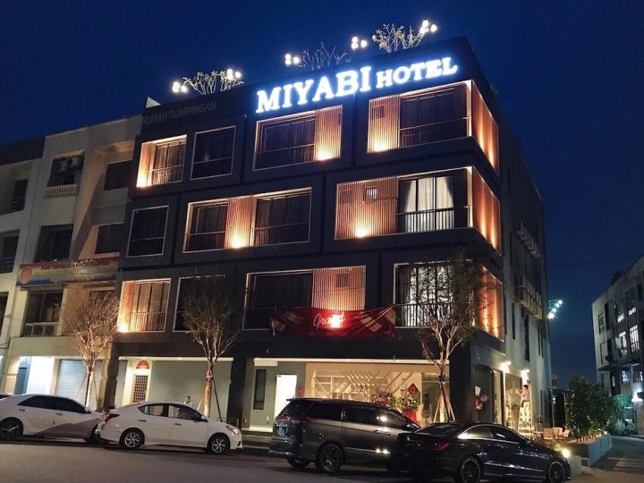 宫比私人有限公司酒店(Miyabi Hotel)