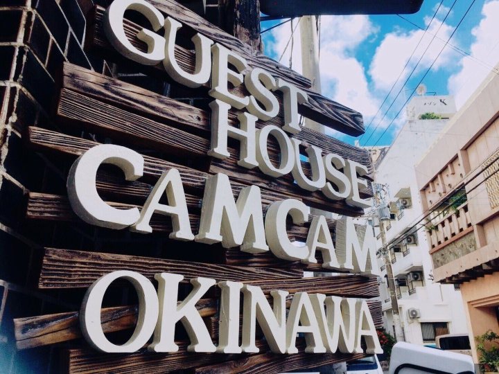 坎坎冲縄旅馆(Guest House Cam Cam Okinawa)