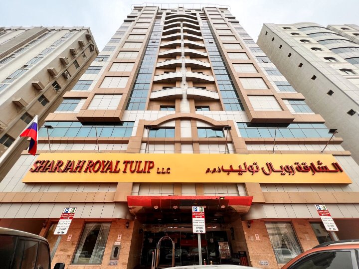 沙加皇家郁金香饭店出租式公寓 - 沙迦皇家郁金香(Royal Tulip Sharjah Hotel Apartments الشارقة رويال توليب)