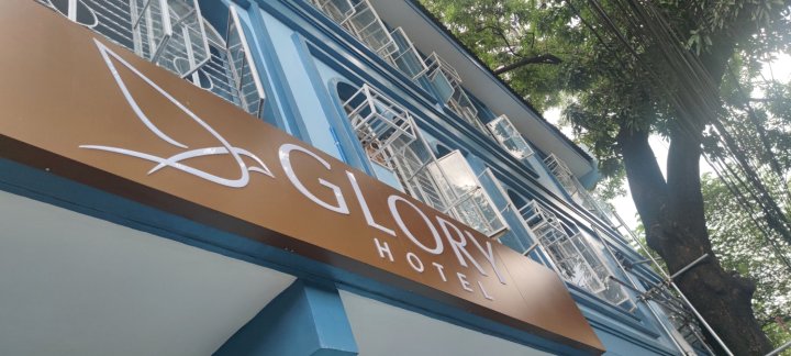 古堡荣耀酒店(Glory Hotel Cubao)