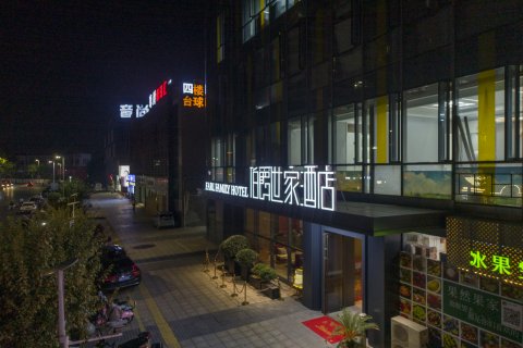 伯爵世家酒店(长兴中心广场店)