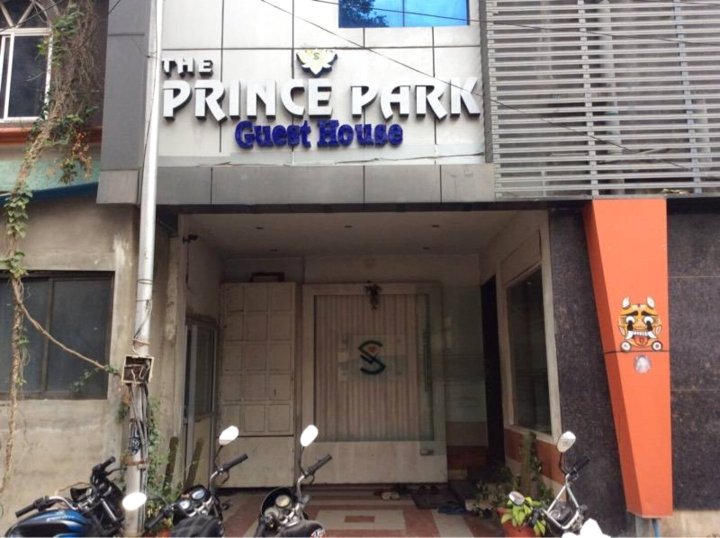 王子公园酒店(Prince Park)