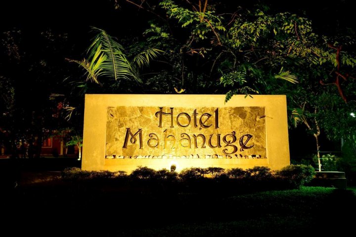 马哈奴格酒店(Mahanuge Hotel Polonnaruwa)