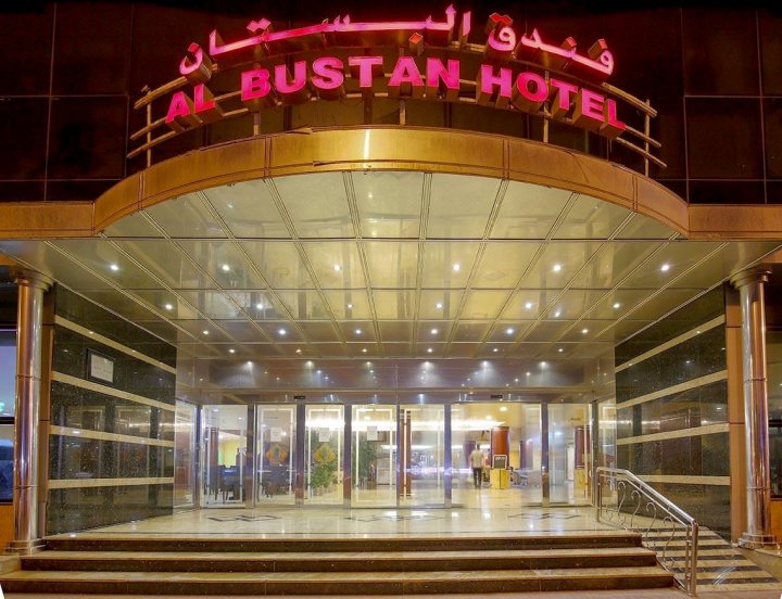 阿尔布斯坦酒店(Al Bustan Hotel)