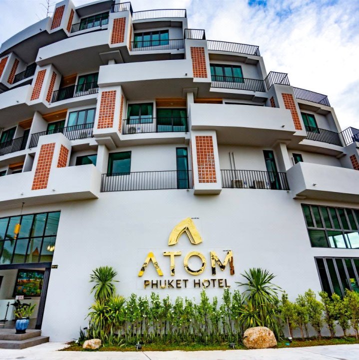 普吉岛原子酒店(Atom Phuket Hotel)