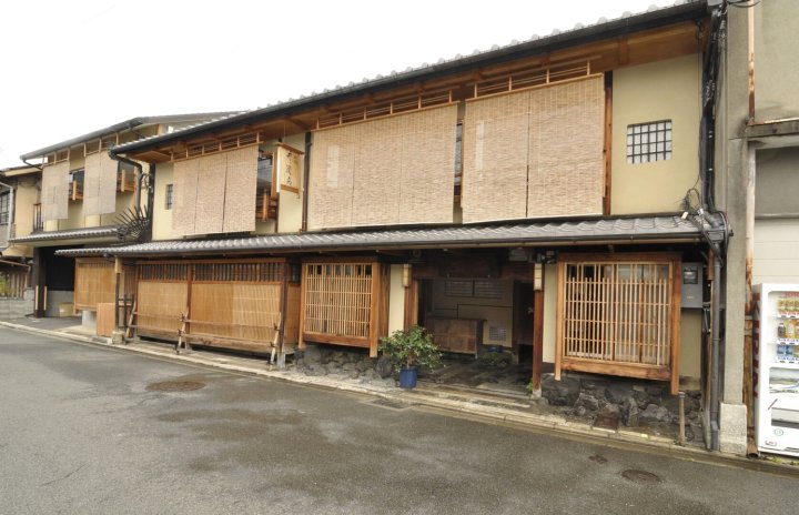伊佐亚苏传统京都旅馆附京都料理(Izuyasu Traditional Kyoto Inn Serving Kyoto Cuisine)