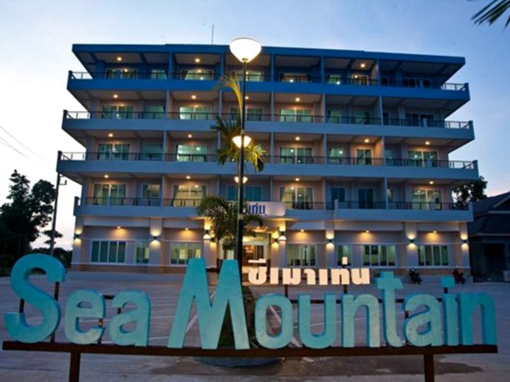 卡农山海酒店(Sea Mountain Khanom Hotel)