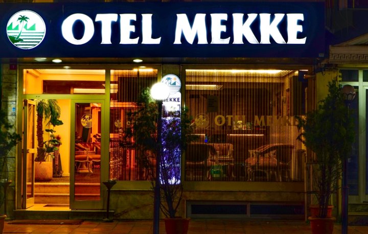 伊斯坦布尔美克酒店(Mekke Hotel Istanbul)