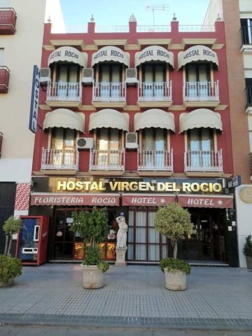 罗西奥维尔根黛尔旅馆(Hostal Virgen Del Rocio)