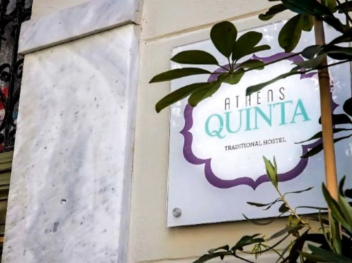 雅典金塔酒店(Athens Quinta)