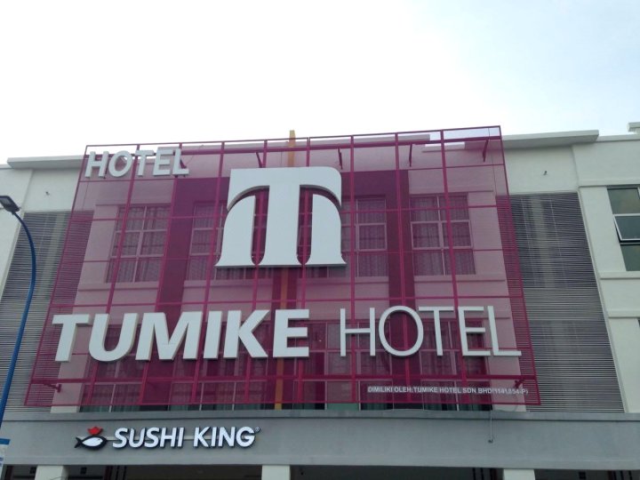 文冬杜密克酒店(Tumike Hotel Bentong)