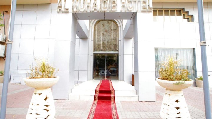 阿姆海德阿迪汪 - 奥拉雅酒店(Al Muhaidb Al Diwan - Al Olaya)