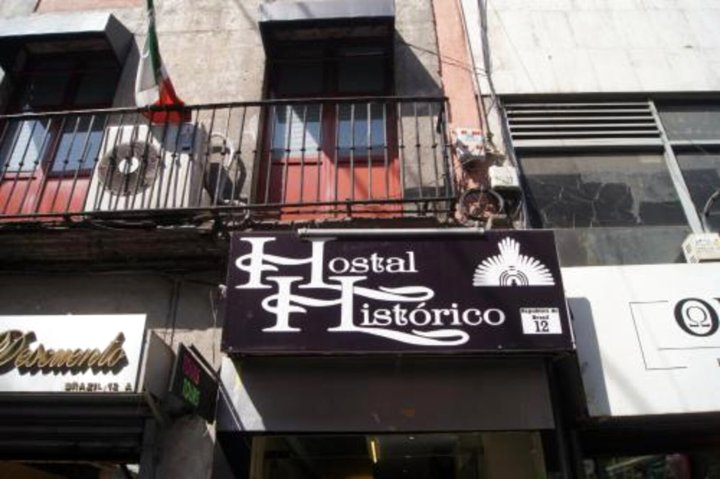 历史中心旅馆(Hostel Historico Centro)