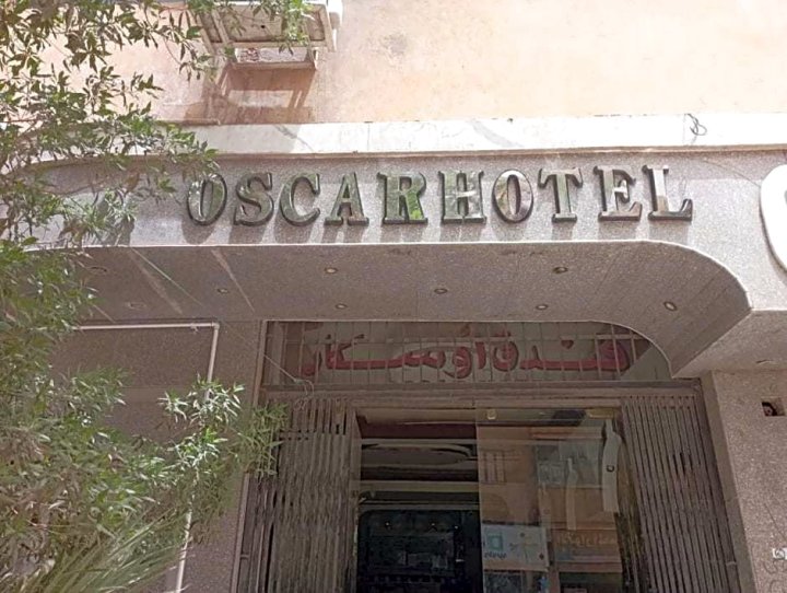 奥斯卡酒店(Oscar Hotel)