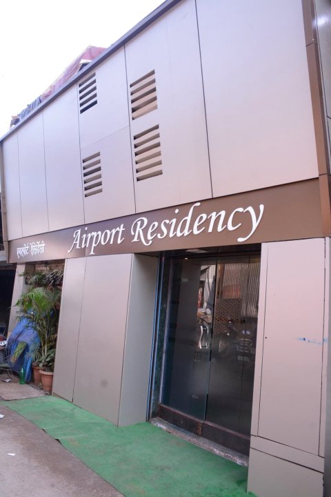 机场住宅酒店(Airport Residency)