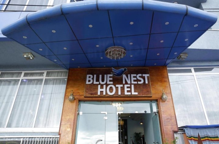 蓝巢酒店(Blue Nest Hotel)