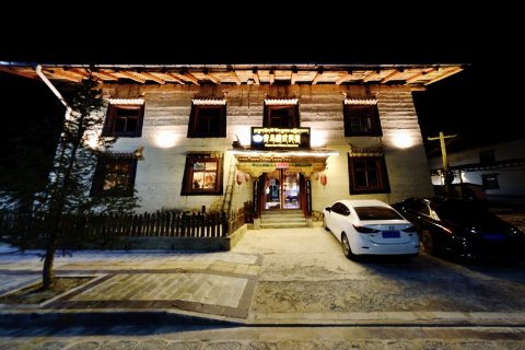 香格里拉青鸟藏式民宿