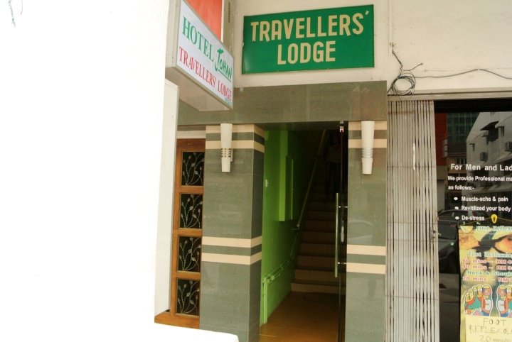优汉旅行者小屋(Johan Travellers Lodge)