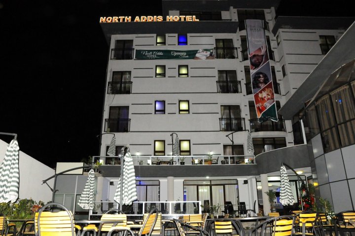 北阿迪斯酒店(North Addis Hotel)