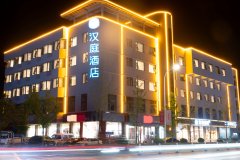 汉庭酒店(鹤壁浚县店)