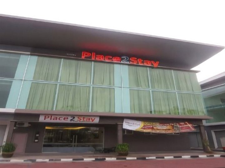 哥打沙班答留宿之地酒店(Place2Stay - Kota Syahbandar)