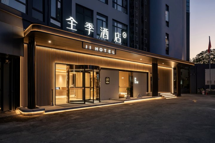 全季酒店(上海新金桥路店)