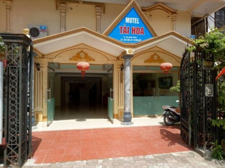 大和汽车旅馆(Tai Hoa Motel)