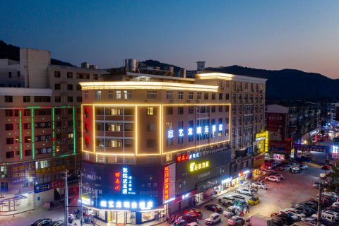 艺龙瑞云酒店(咸宁通山月亮湾夜市城店)