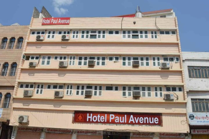 保罗大道酒店(Hotel Paul Avenue)