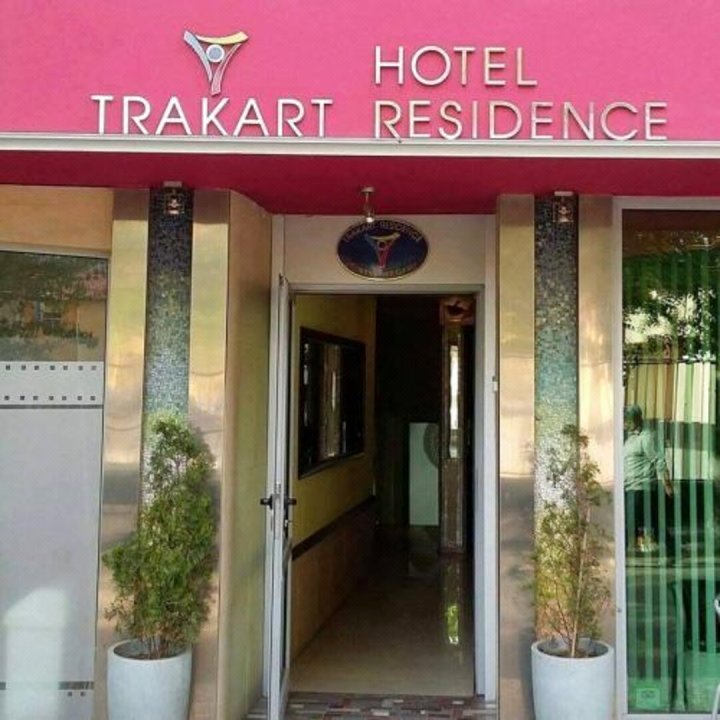 特拉卡特公寓酒店(Hotel Trakart Residence)