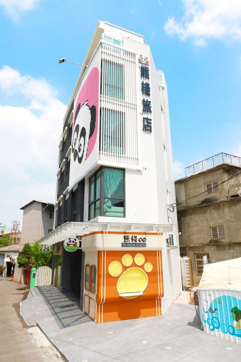 熊栈旅店(PANDA HOTEL)