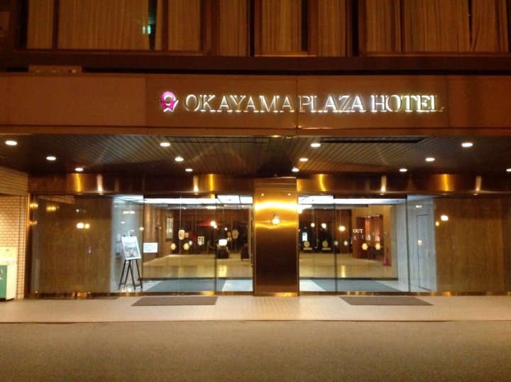 冈山广场华盛顿饭店(Okayama Plaza Hotel)