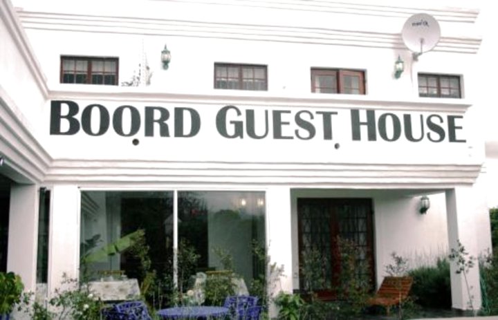 柏德旅馆(Boord Guest House)