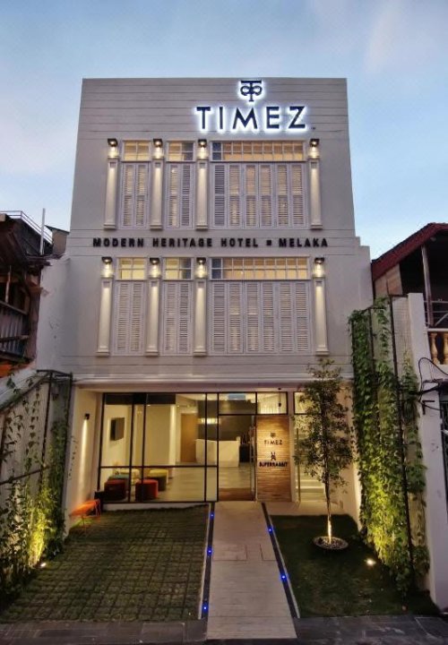 马六甲泰姆兹酒店(Timez Hotel Melaka)