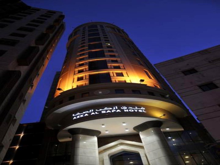 阿兹卡萨法酒店(Azka Al Safa Hotel)