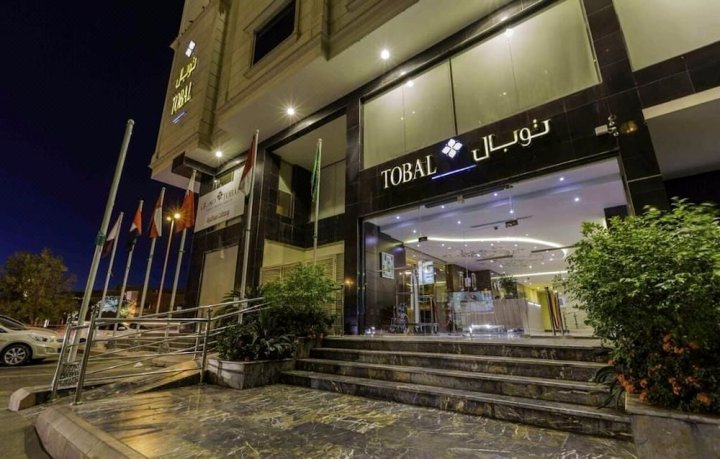 多巴阿布哈公寓酒店(Tobal Abha Hotel Apartments)